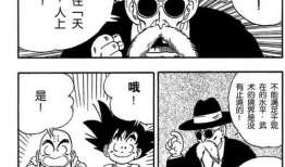 龟仙人漫画,漫画中的传奇武者与人生哲学